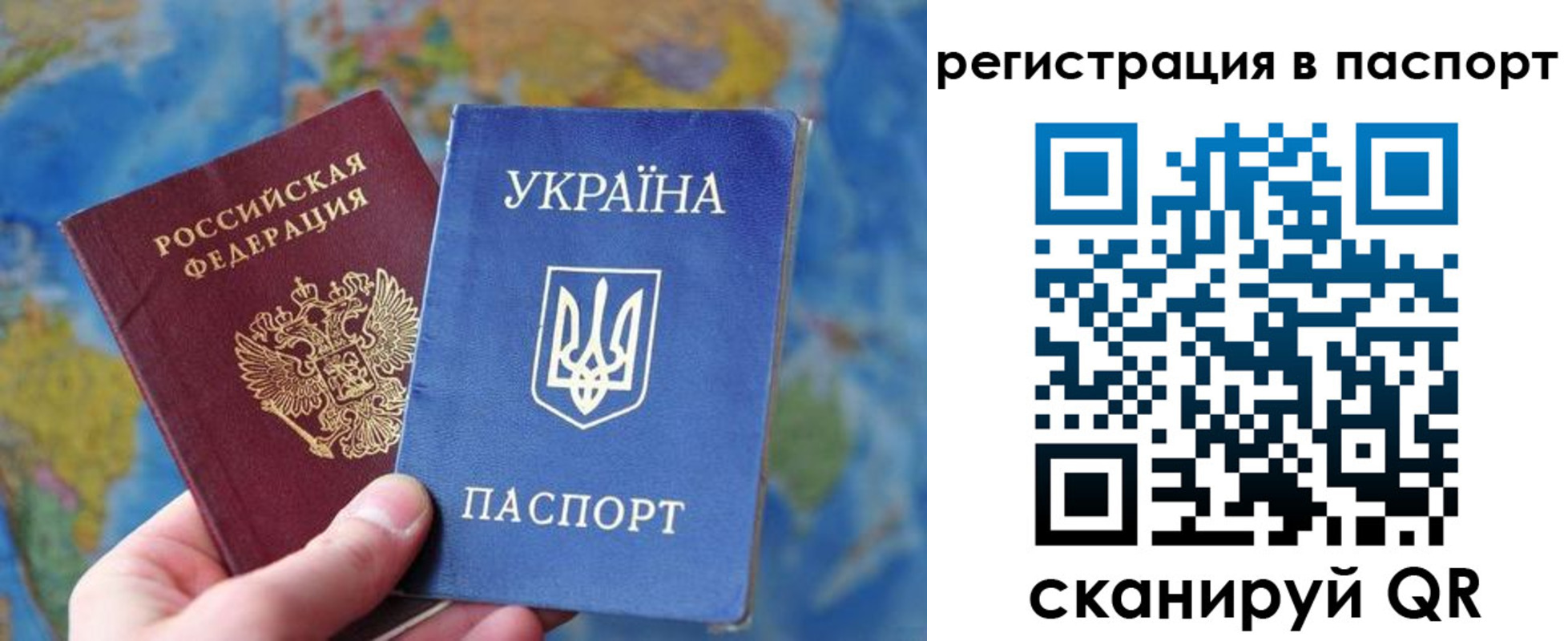 прописка для школы в Омске