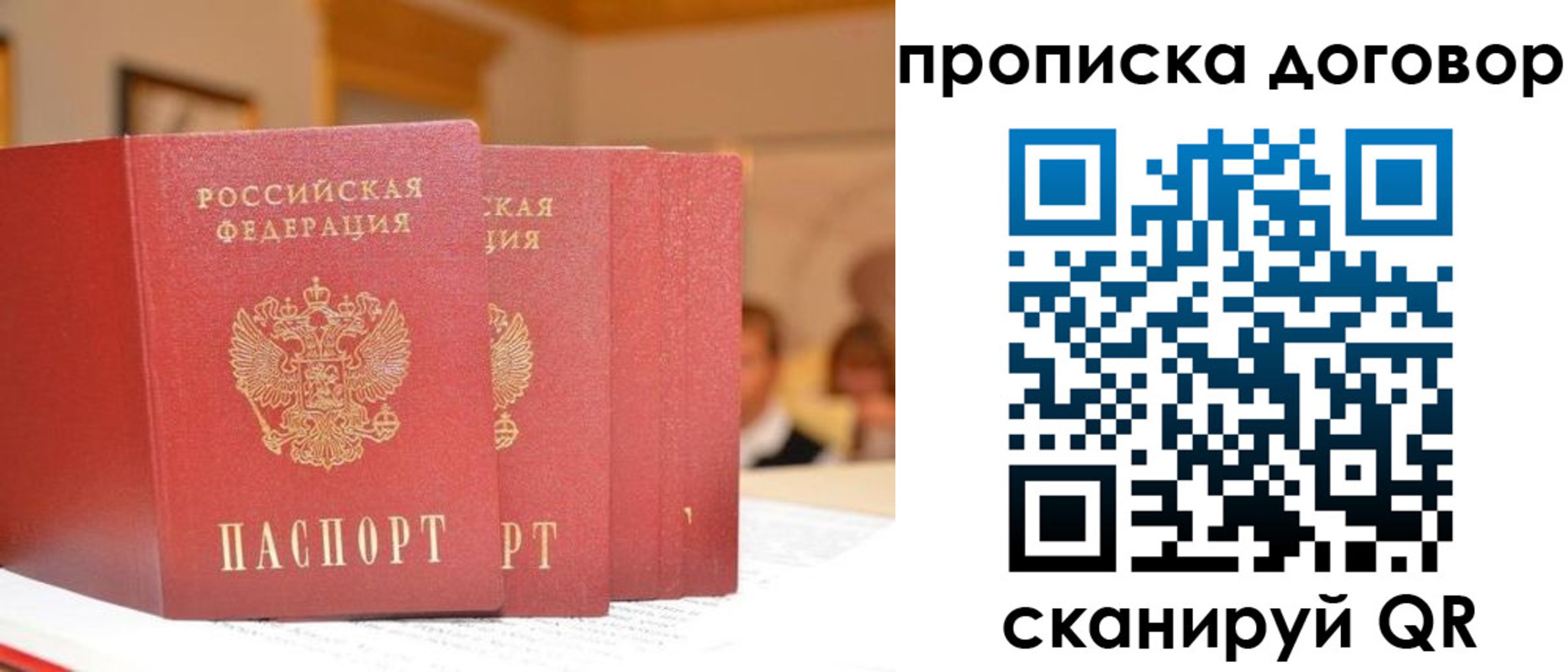 найти адрес прописки в Омске