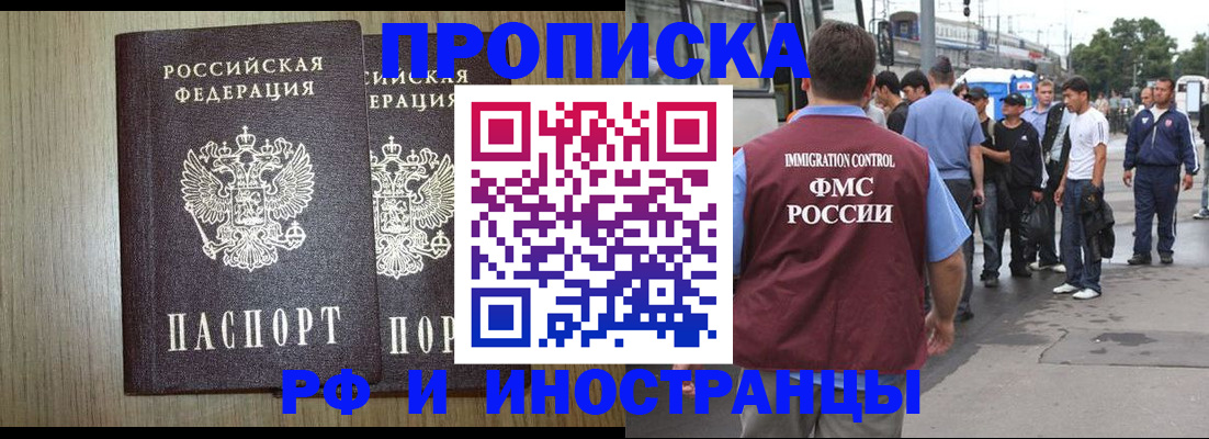 регистрация в Омске